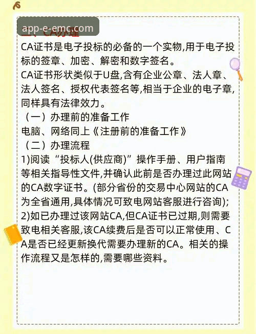 易倍EMC安装教程：从下载到使用全流程详解