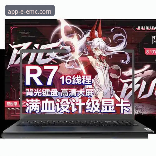 易倍EMC安全吗最新版详解：v2.1.0版本使用体验分享